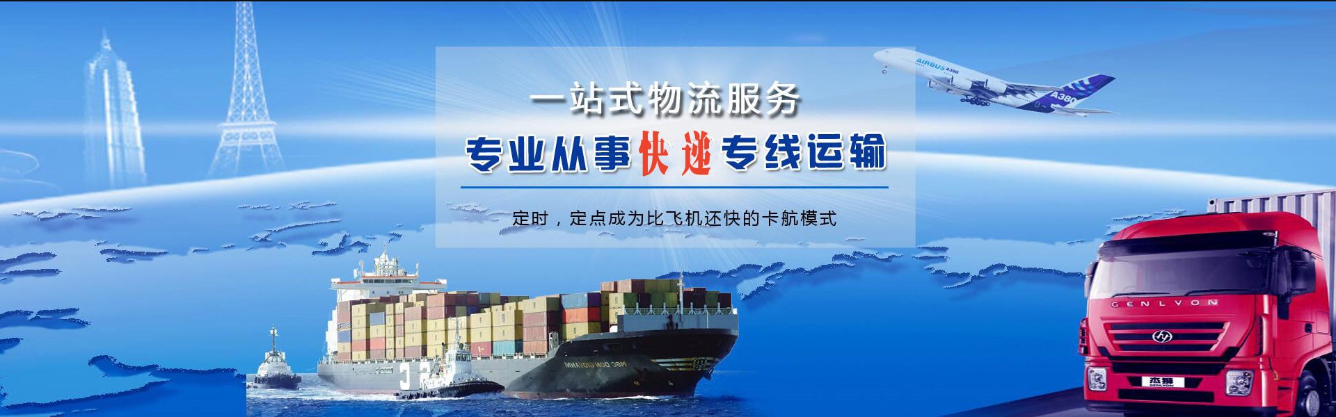 城中到加拿大物流公司-城中至加拿大物流专线-城中空运到加拿大-优时通物流有限公司