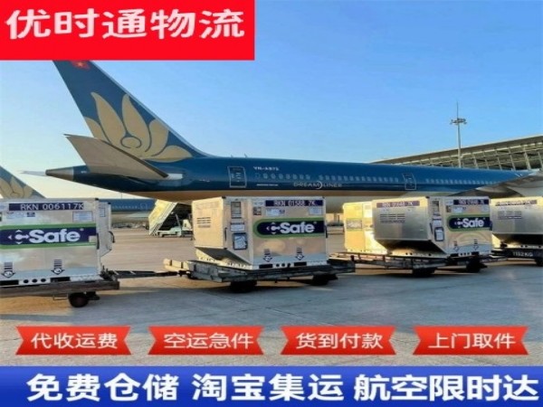 城中到加拿大空运加急专线